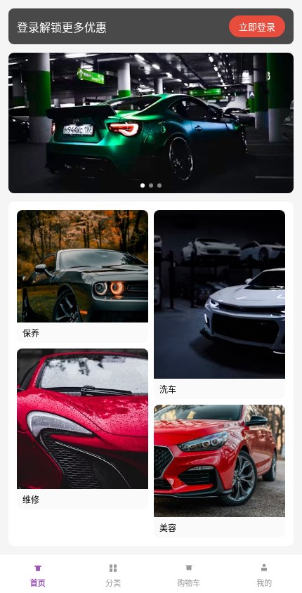 汽车服务 · 视觉瀑布 模板预览