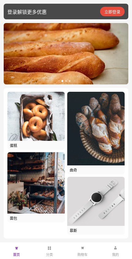 烘焙甜品 · 视觉瀑布 模板预览