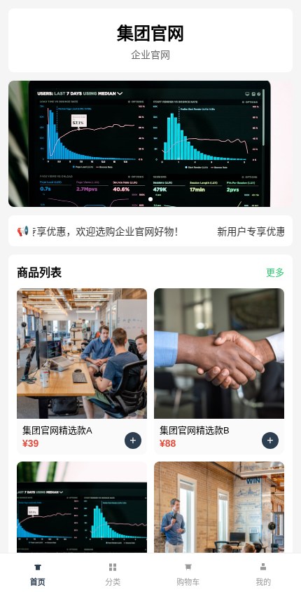 企业官网 · 极简列表 模板预览