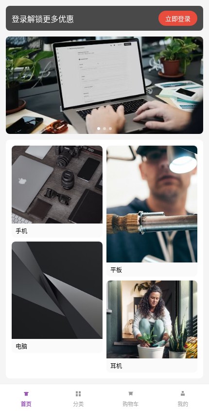 数码家电 · 视觉瀑布 模板预览
