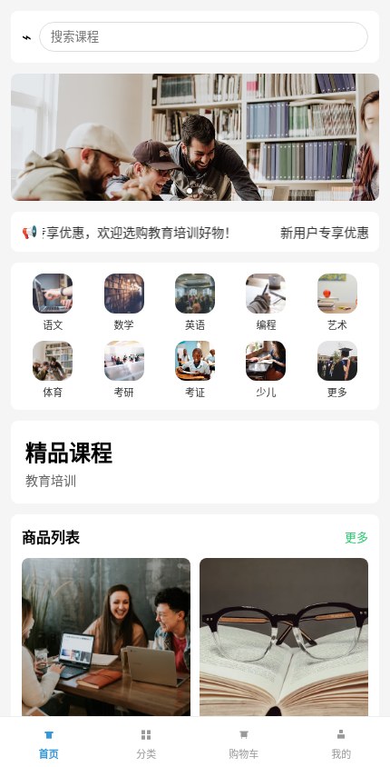 教育培训 · 简约精选 模板预览