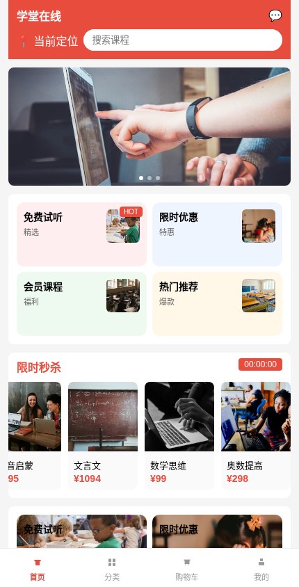 教育培训 · 营销爆款 模板预览