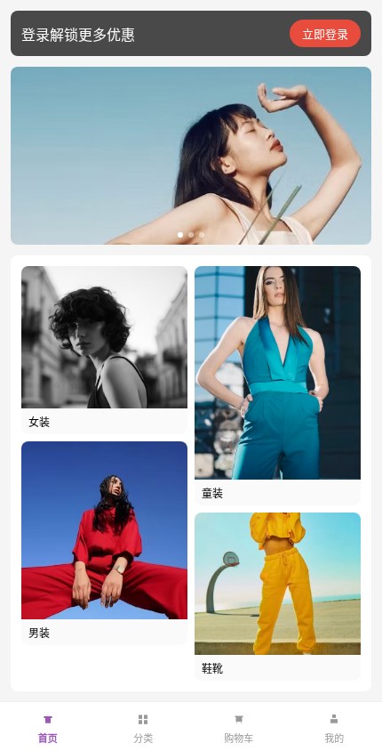 服装鞋包 · 视觉瀑布 模板预览