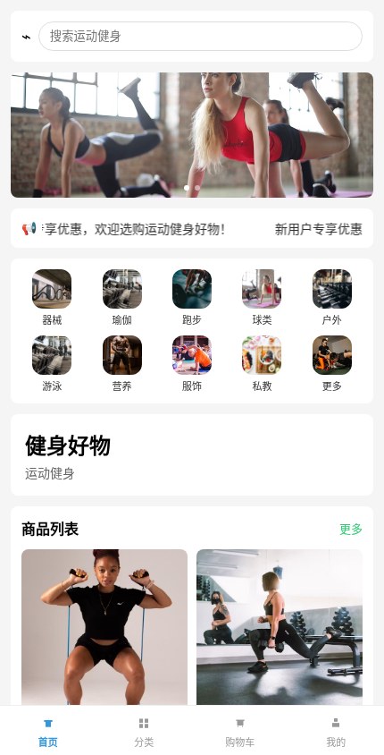 运动健身 · 简约精选 模板预览