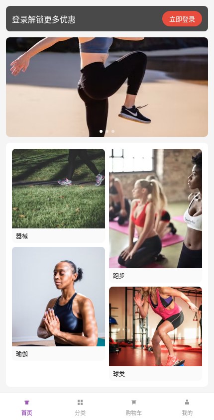 运动健身 · 视觉瀑布 模板预览