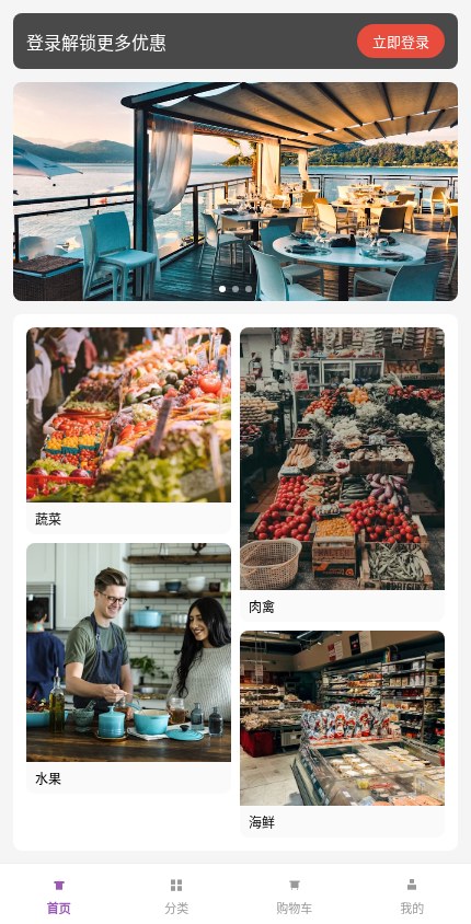 生鲜果蔬 · 视觉瀑布 模板预览