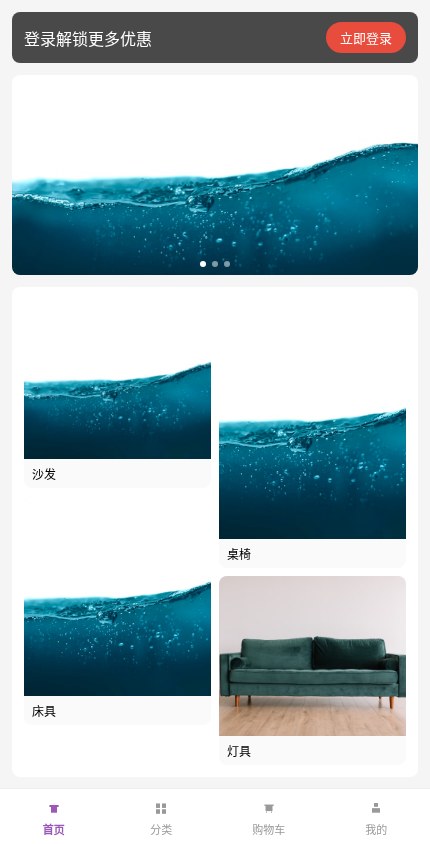 家居建材 · 视觉瀑布 模板预览
