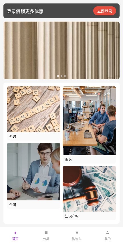 法律服务 · 视觉瀑布 模板预览
