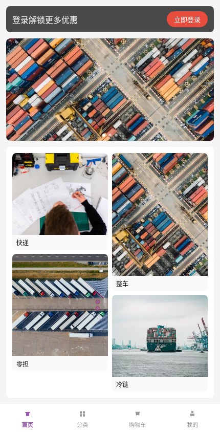 物流运输 · 视觉瀑布 模板预览