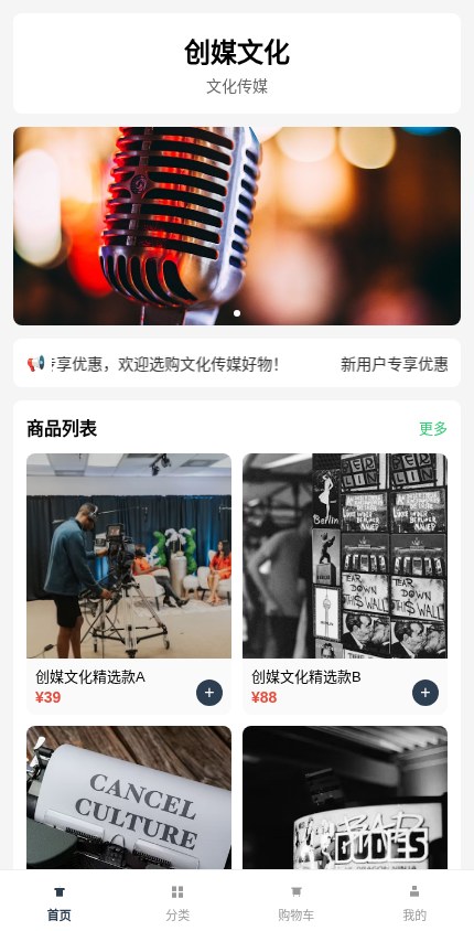 文化传媒 · 极简列表 模板预览