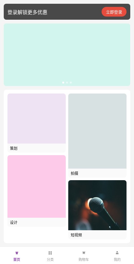 文化传媒 · 视觉瀑布 模板预览