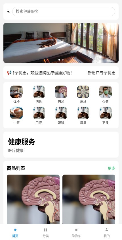医疗健康 · 简约精选 模板预览