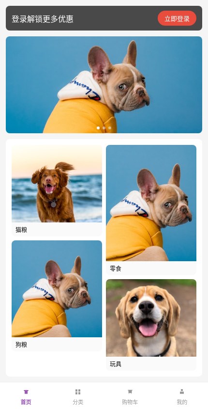 宠物用品 · 视觉瀑布 模板预览