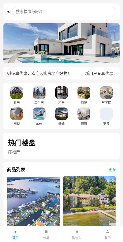 房地产 · 简约精选 模板预览