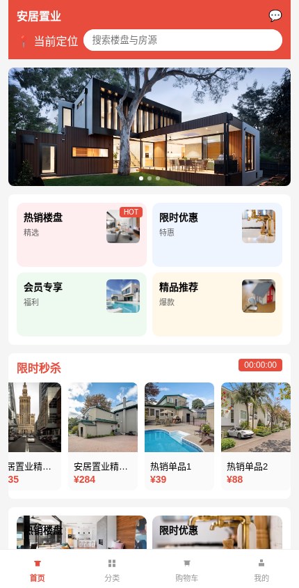 房地产 · 营销爆款 模板预览