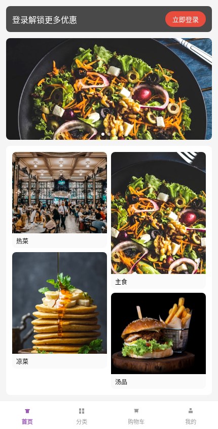 餐饮外卖 · 视觉瀑布 模板预览