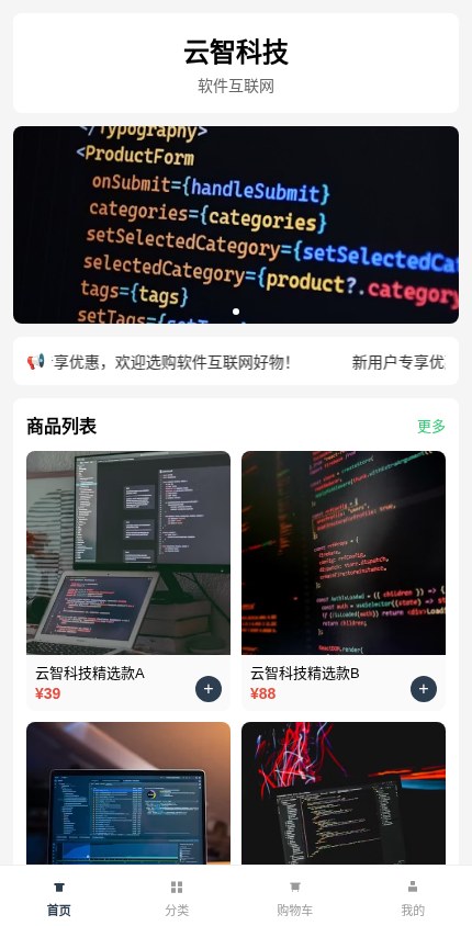 软件互联网 · 极简列表 模板预览