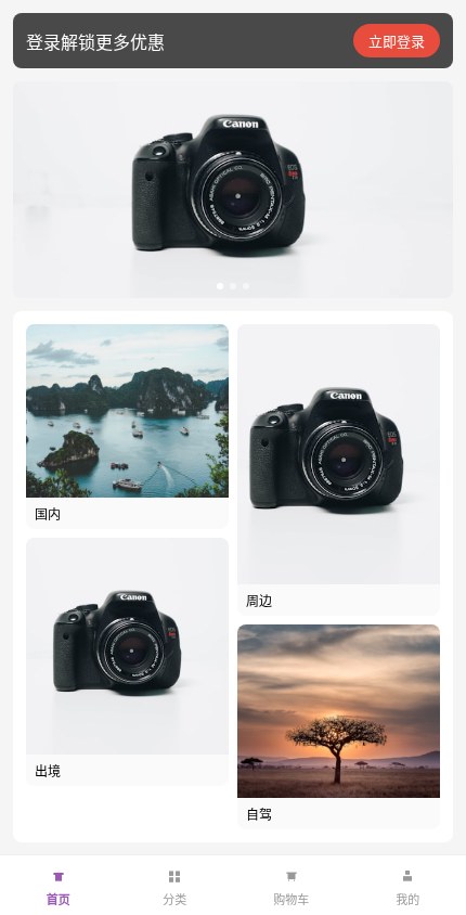 旅游出行 · 视觉瀑布 模板预览