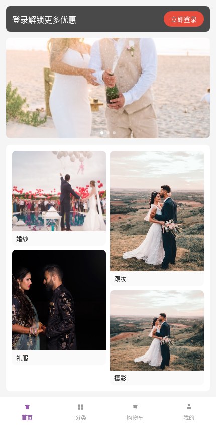 婚纱摄影 · 视觉瀑布 模板预览